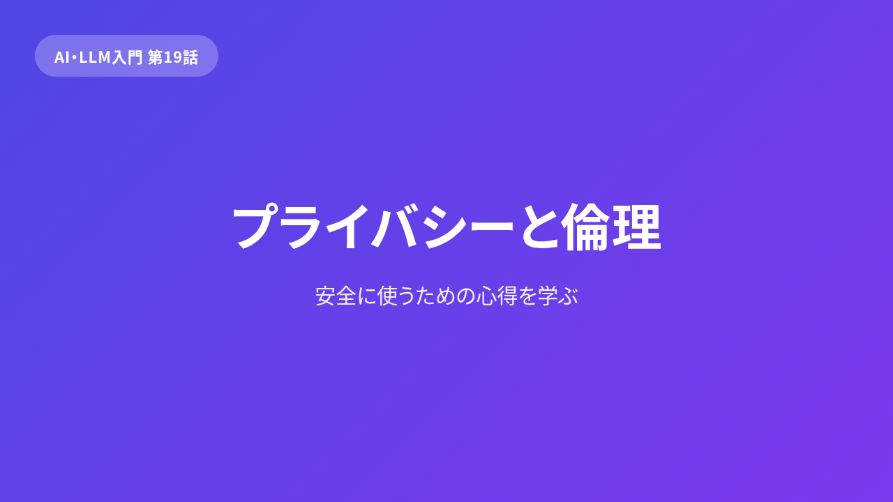 AI 発展「裏側を覗く」