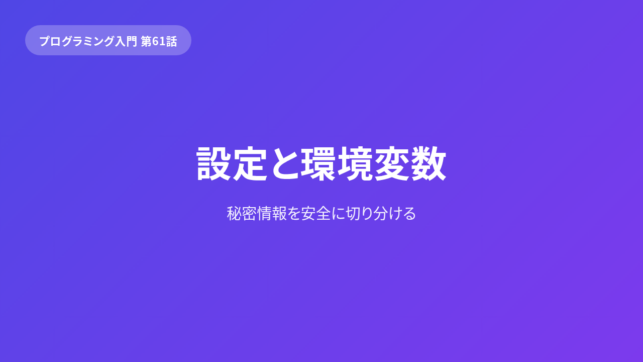 Web公開「サービスにする」